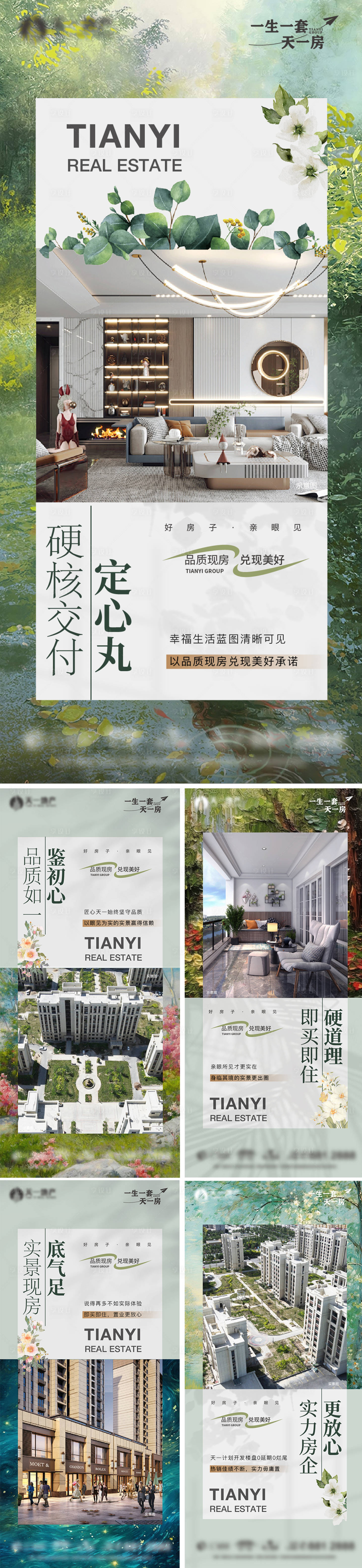 源文件下载【享设计】搜索编号：93970023811017817【水彩底纹价值点系列】