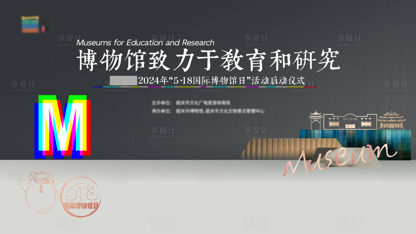 源文件下载【享设计】搜索编号：51700023901254867【国际博物馆日主背景画】