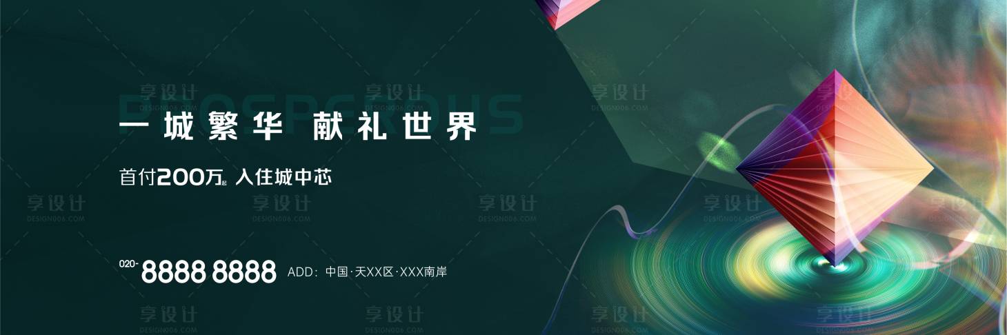 源文件下载【公寓主视觉 】编号：12690024076413481