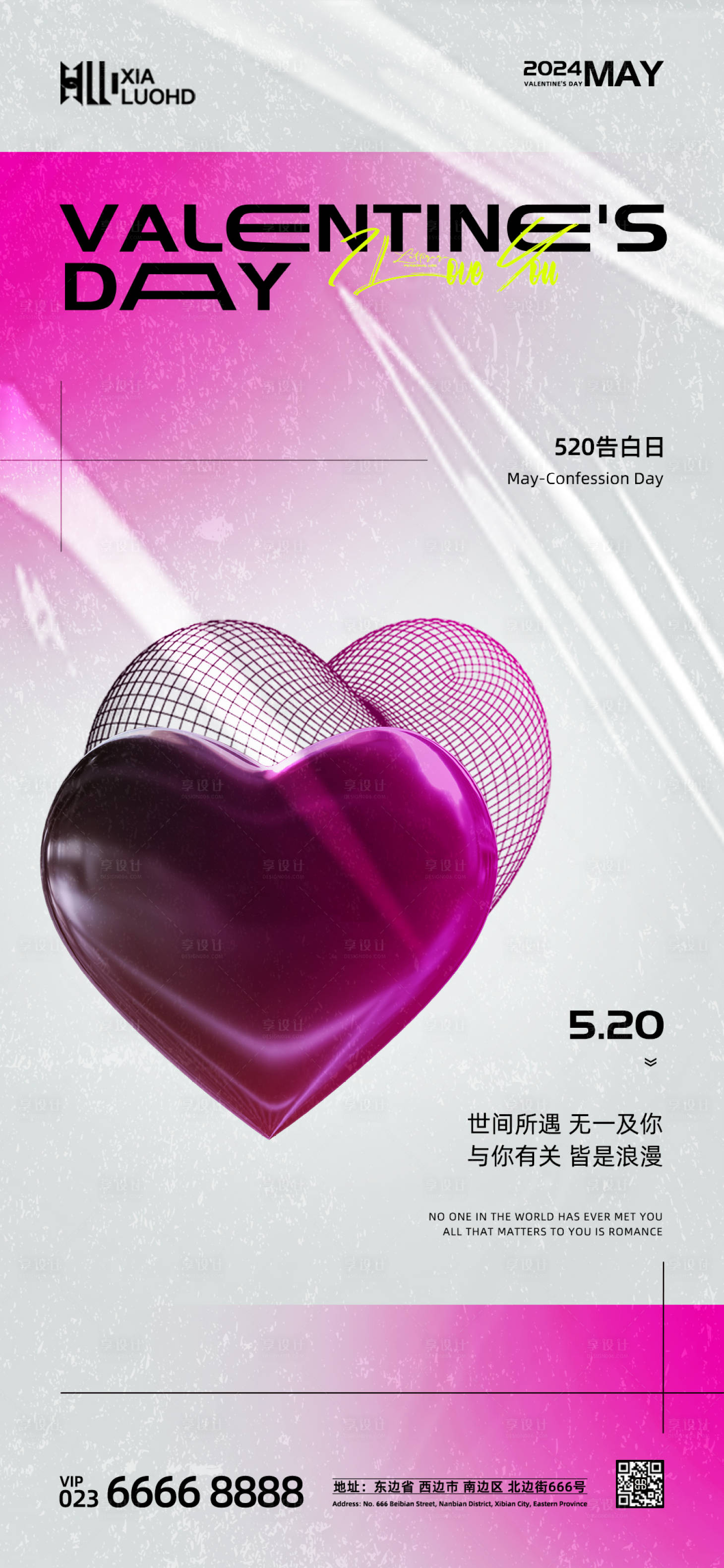 源文件下载【享设计】搜索编号：48730023814875047【520海报】