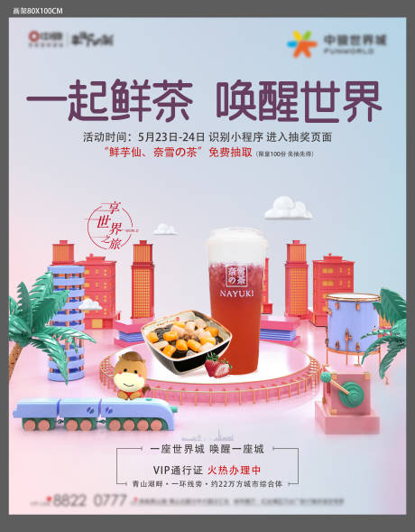 源文件下載【享設(shè)計(jì)】搜索編號(hào)：27700023807574527【地產(chǎn)520活動(dòng)海報(bào)】