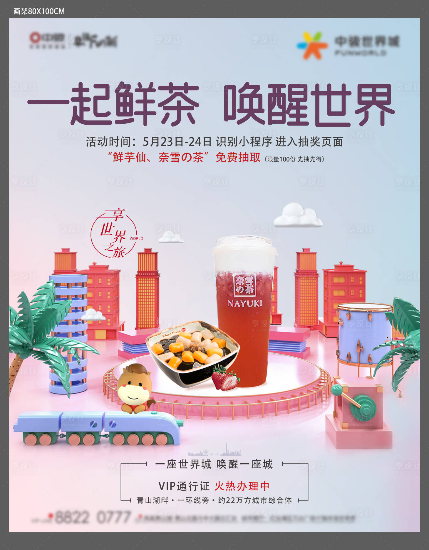 源文件下載【享設計】搜索編號：27700023807574527【地產520活動海報】