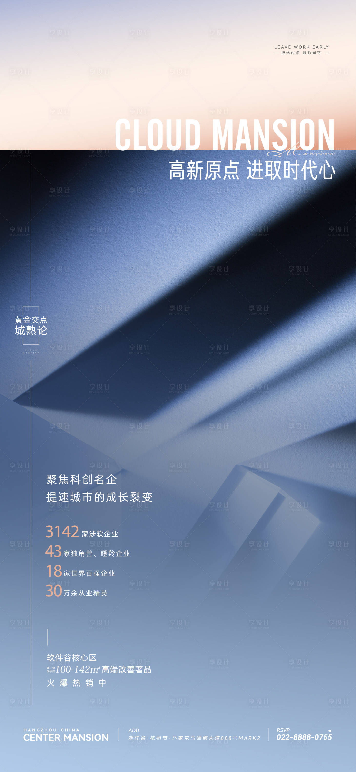 源文件下載【享設計】搜索編號：56770023944875511【地段 】