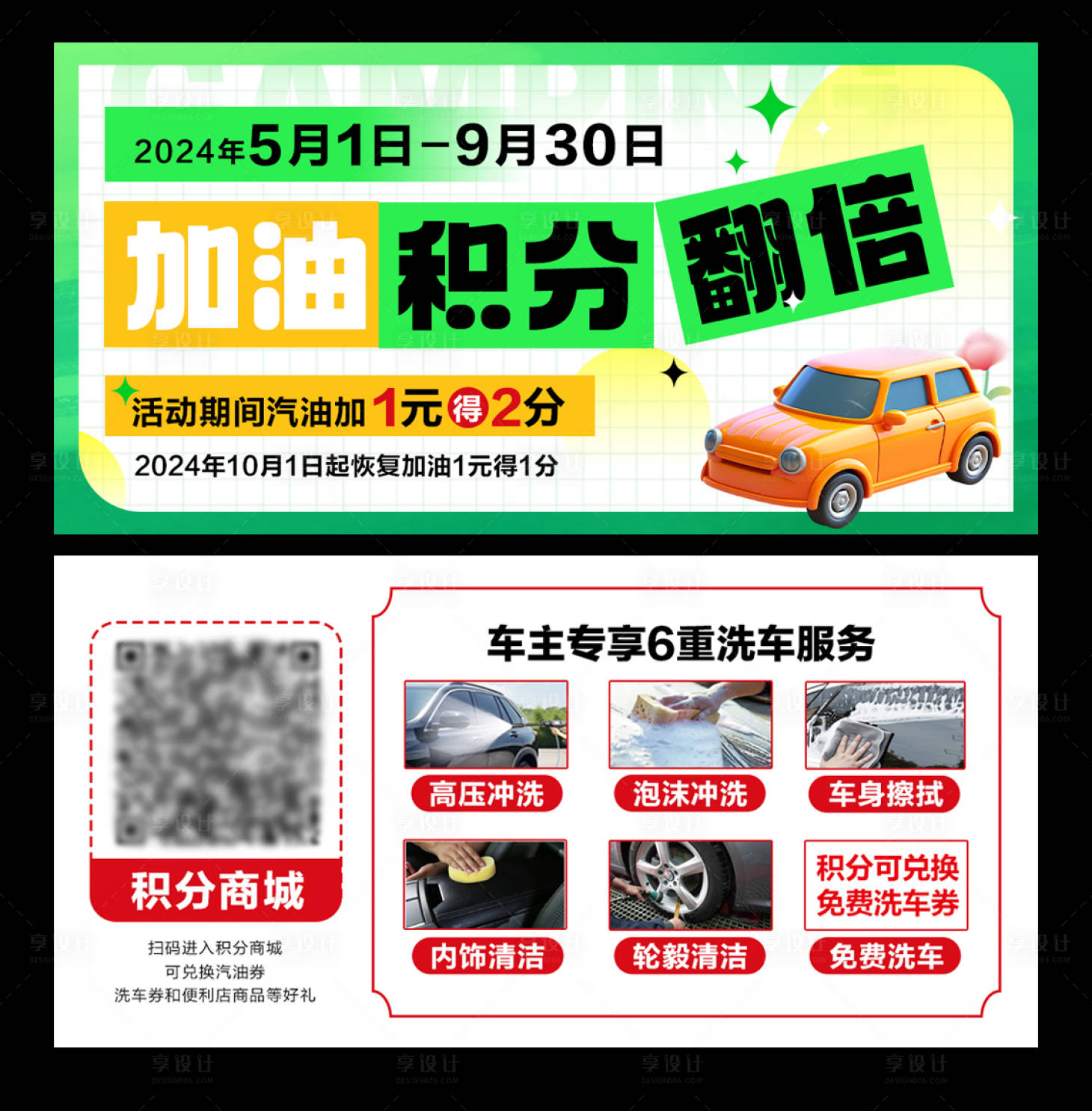 源文件下载【活动宣传卡券】编号：24260023717887007