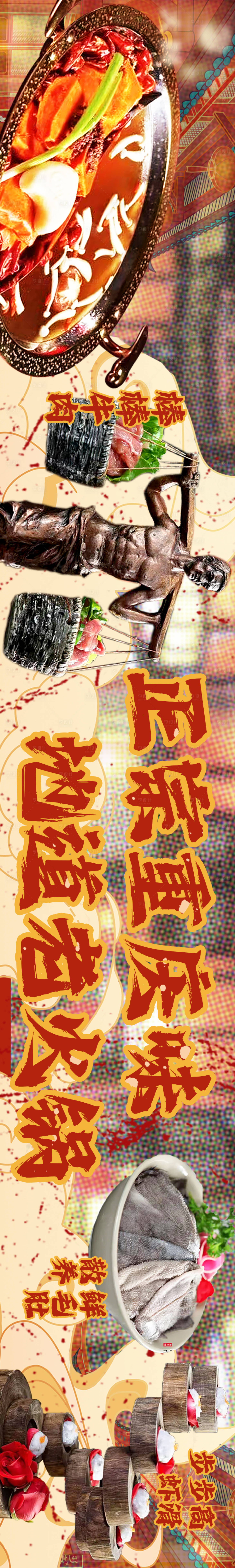 源文件下載【享設(shè)計(jì)】搜索編號(hào)：60710024010684707【火鍋餐飲點(diǎn)評(píng)banner】