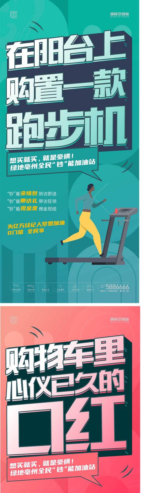 源文件下载【全民经纪人赠礼系列海报】编号：71810023654659270