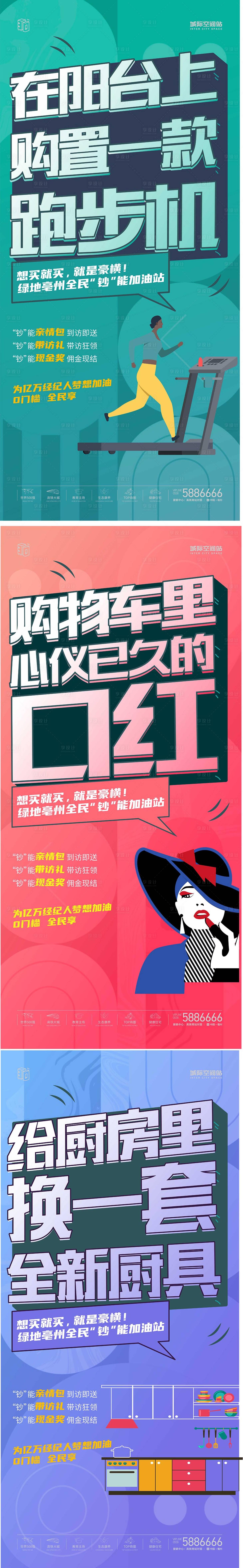 源文件下载【享设计】搜索编号：71810023654659270【全民经纪人赠礼系列海报】
