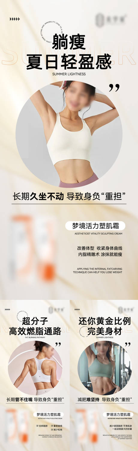 源文件下載【減脂海報 】編號：55680023879046879