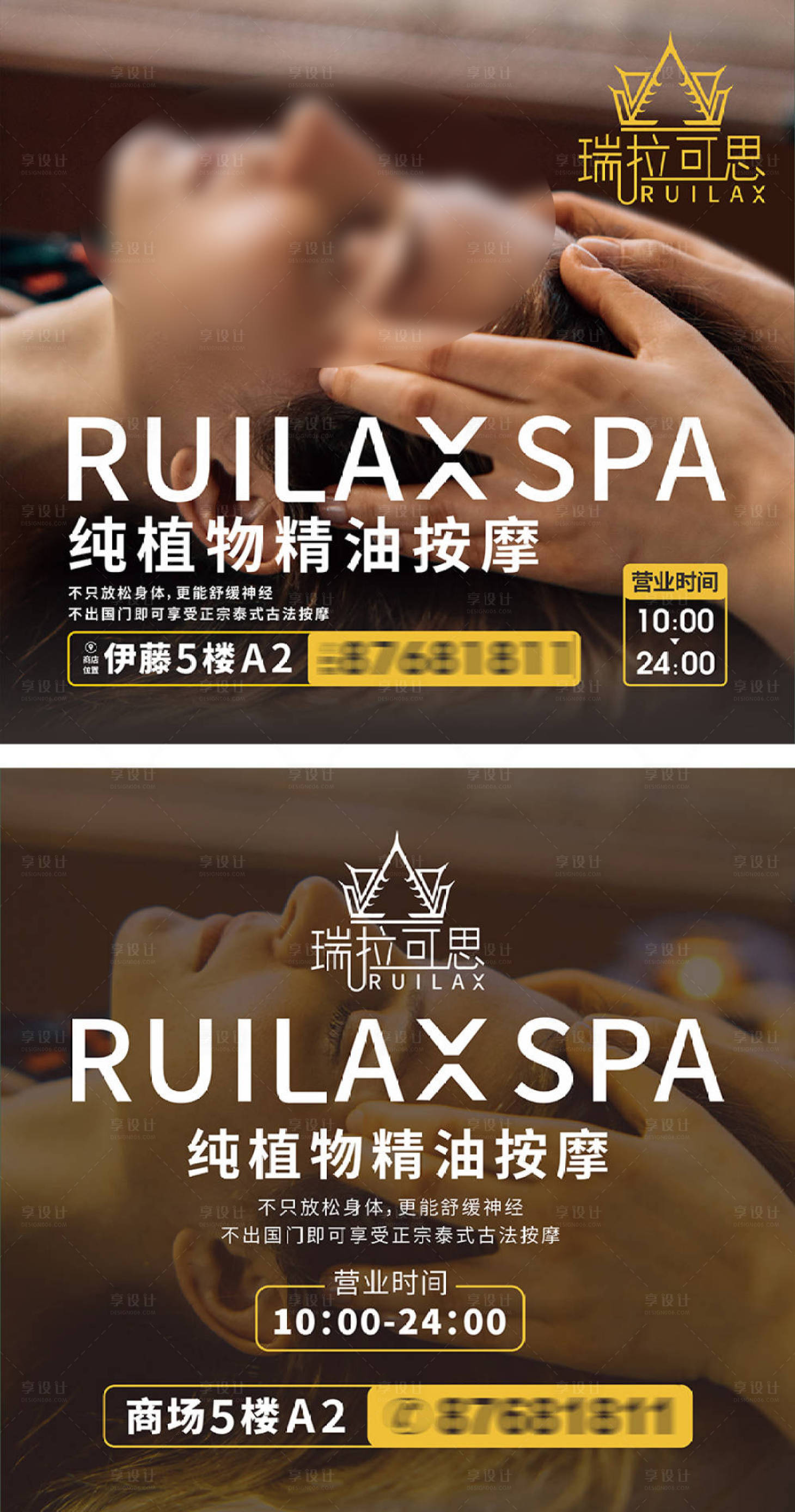 源文件下载【享设计】搜索编号：40870024028067887【泰式古方按摩宣传主图】