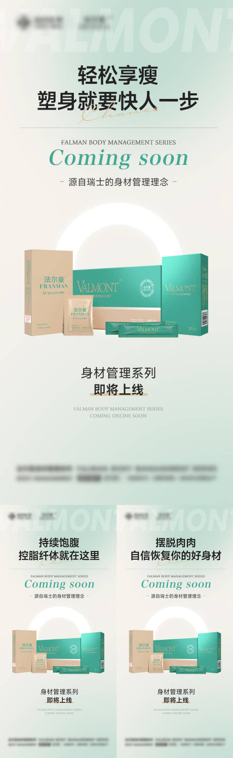 源文件下載【享設計】搜索編號：68070024089423009【女性健康產品海報】