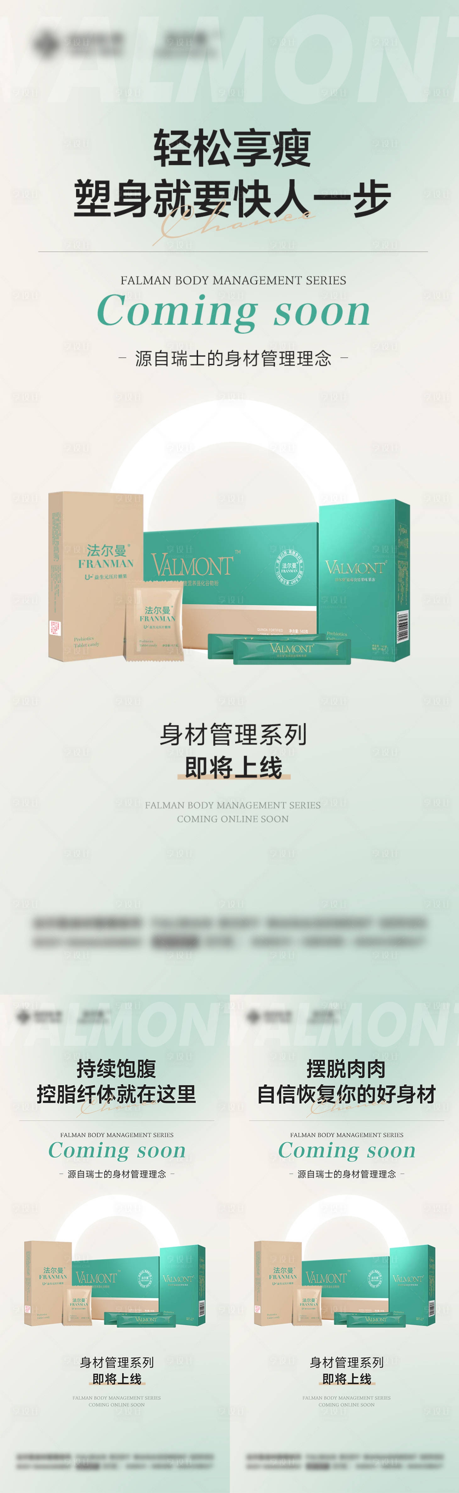 源文件下載【享設計】搜索編號：68070024089423009【女性健康產品海報】