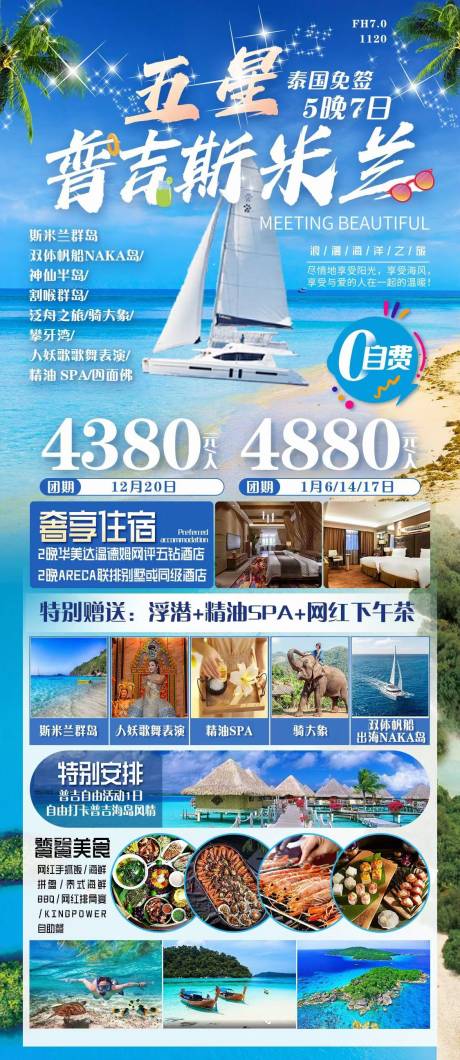 源文件下载【泰国新马泰行程】编号：78600023987817209