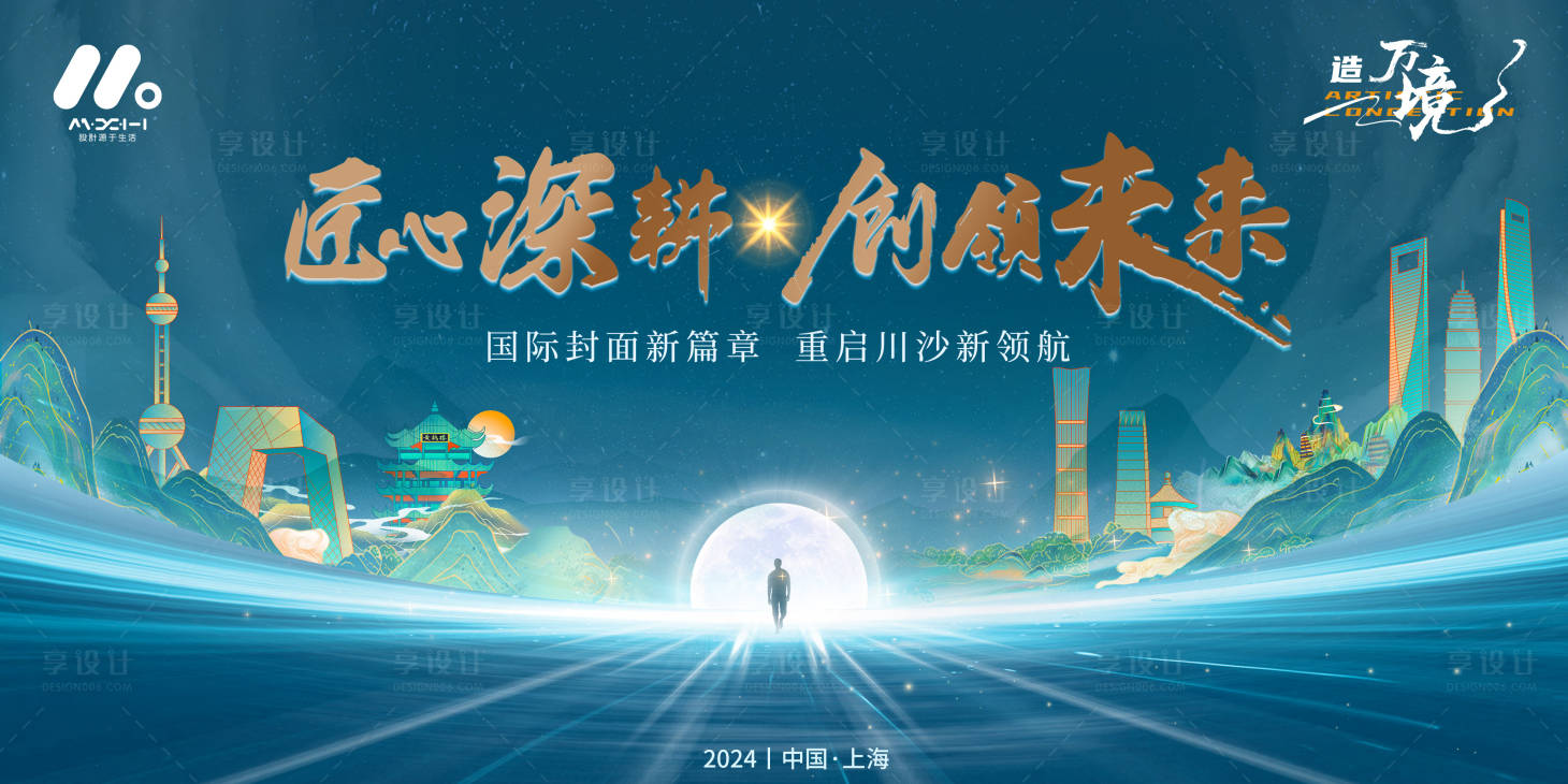 源文件下载【享设计】搜索编号：22280023654073887【地产匠心品质宣传活动背景板】