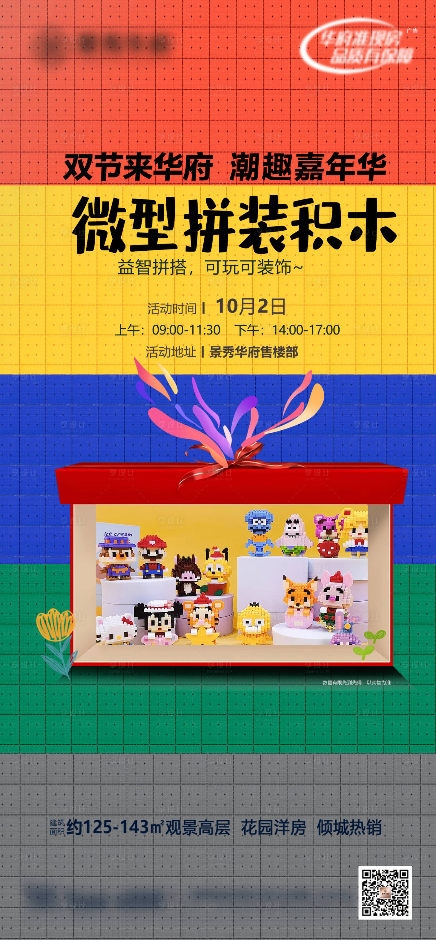 源文件下載【享設計】搜索編號：63610024046715766【暖場海報】
