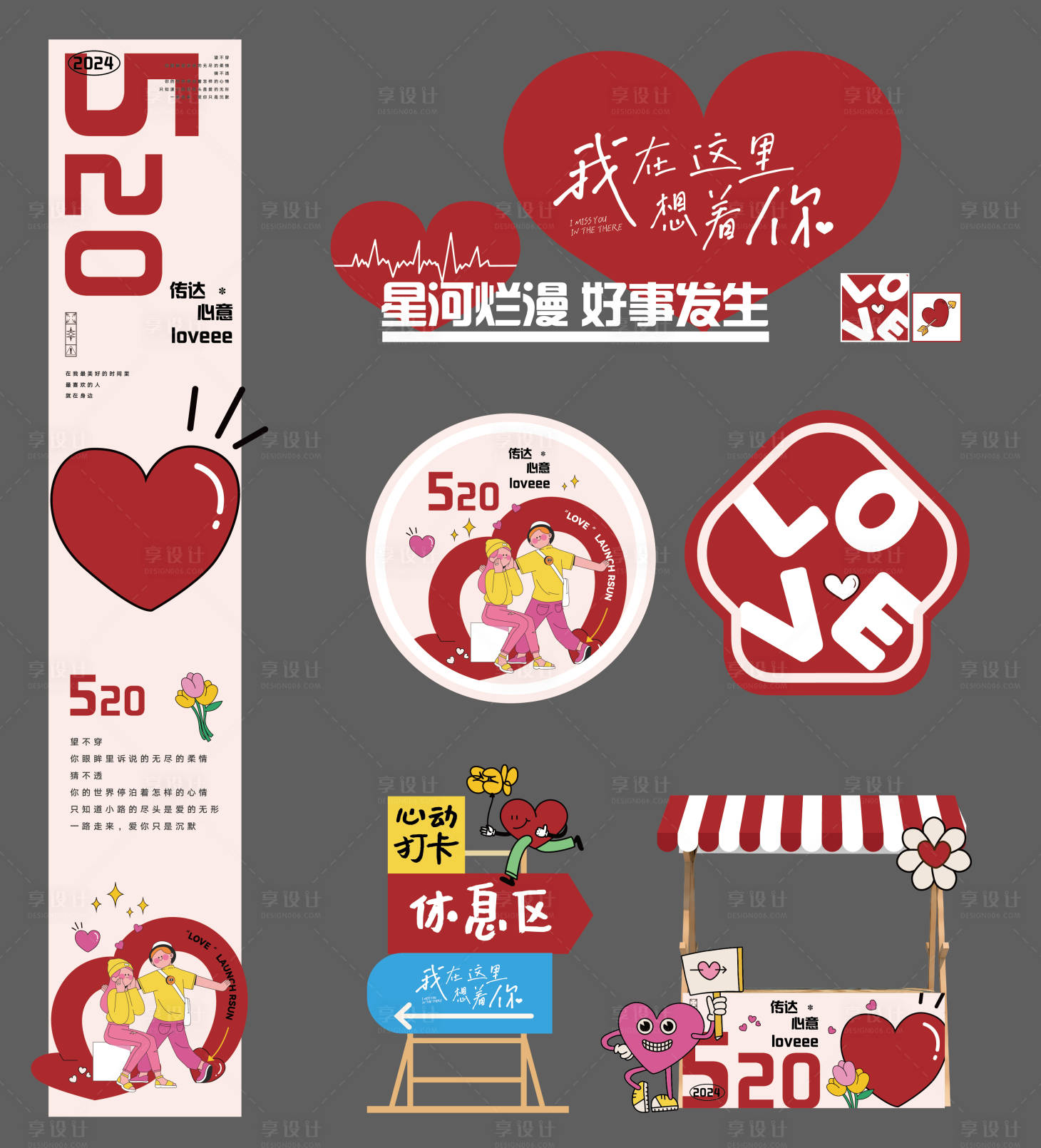 源文件下载【享设计】搜索编号：33410023906503672【520美陈】