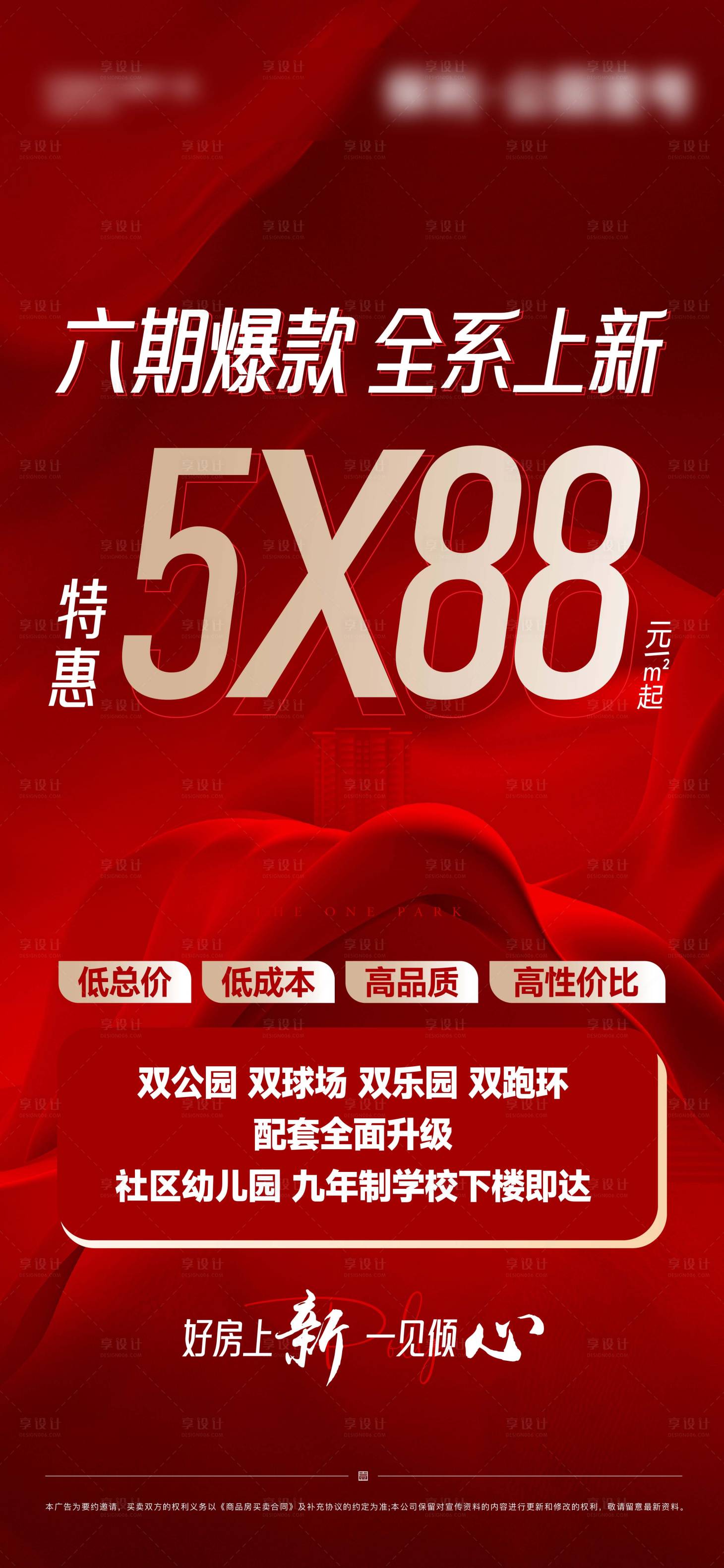 源文件下载【热销大字报】编号：91290024175772279