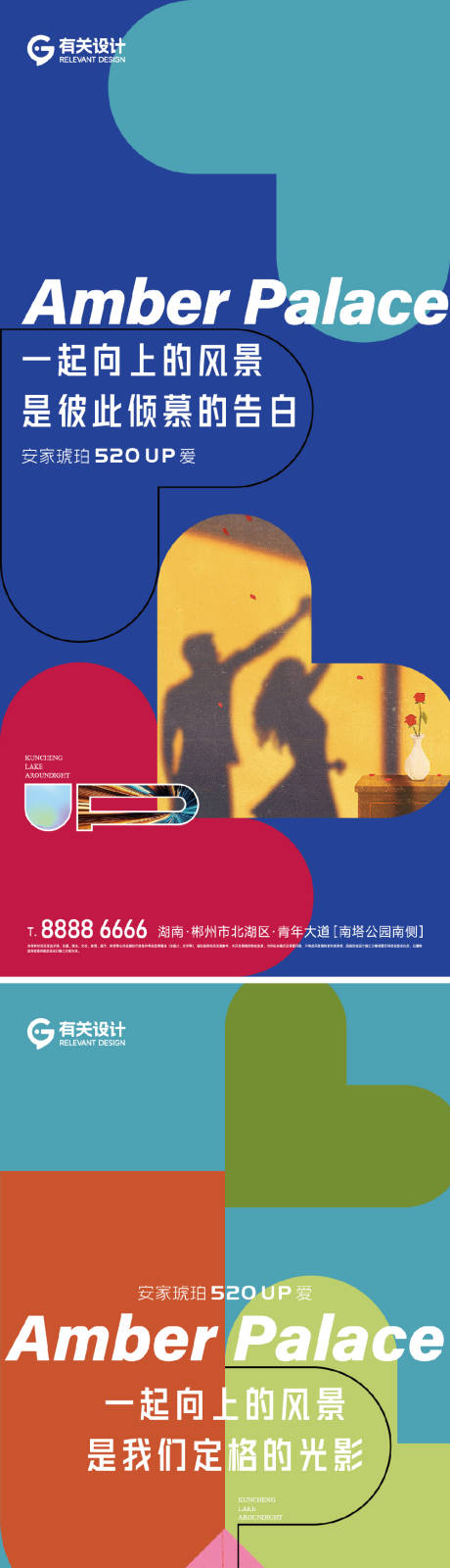 源文件下載【地產(chǎn)520愛心海報】編號：26390024037279383