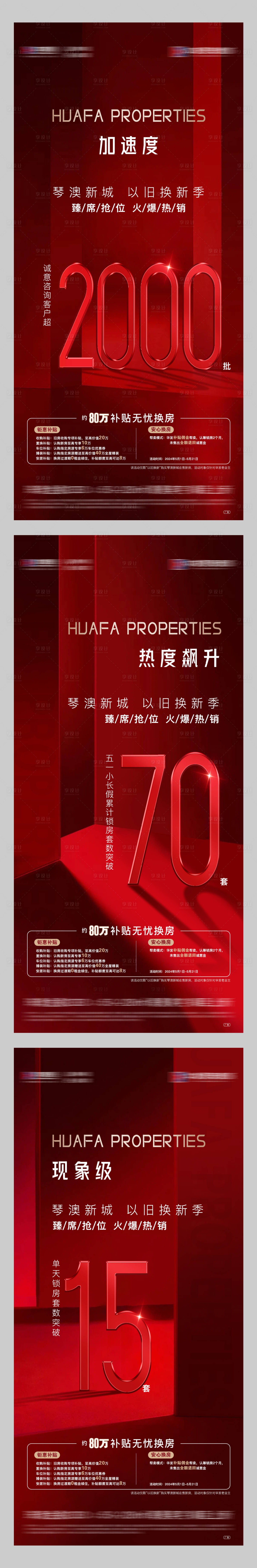 源文件下载【热销系列稿】编号：61810024175462426