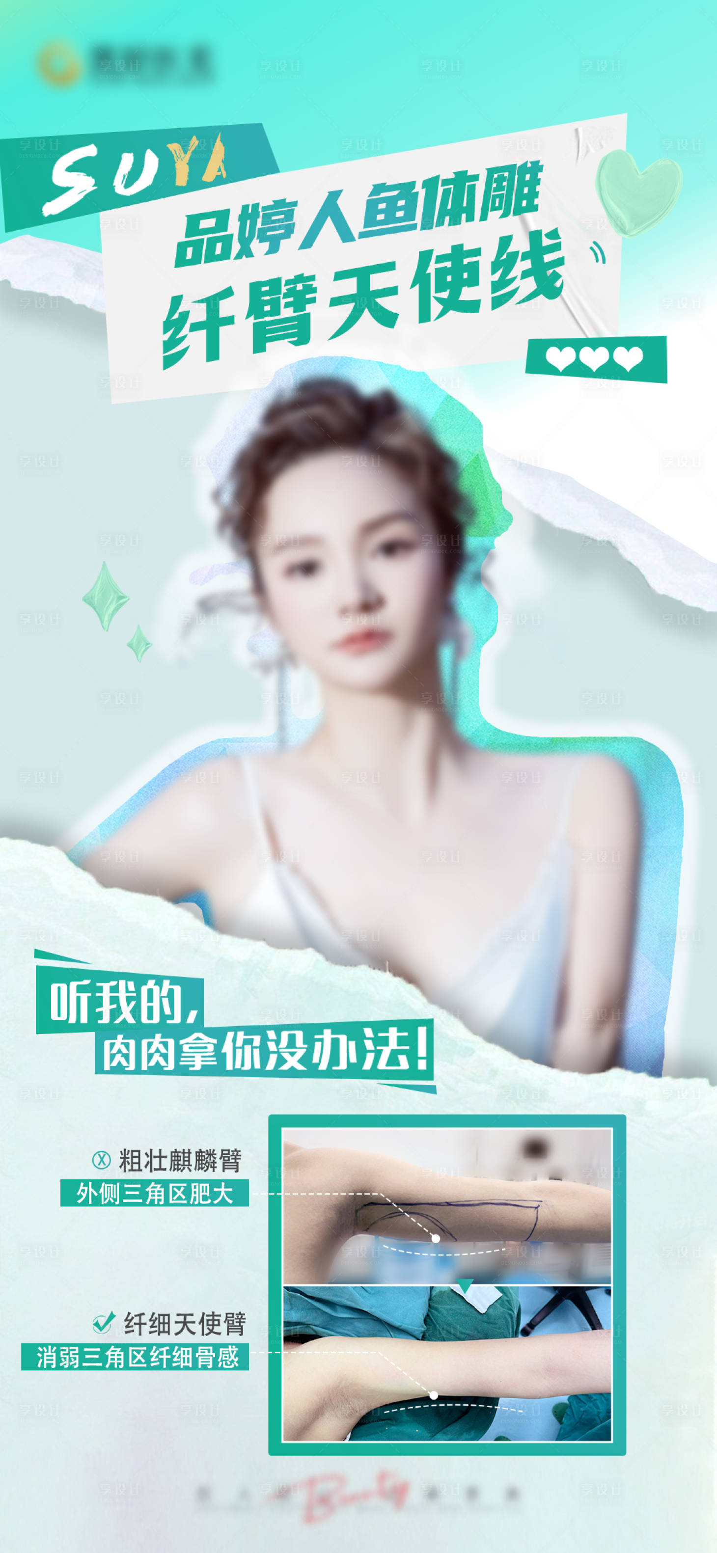 源文件下載【享設計】搜索編號：38900023769802921【人魚體雕 】