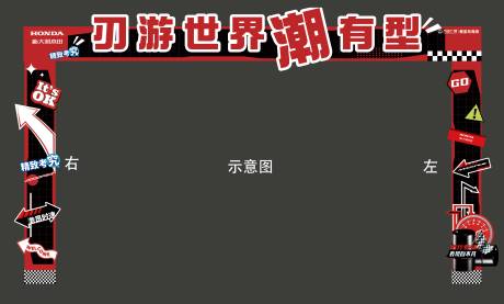 源文件下載【享設(shè)計】搜索編號：78760024227846399【摩托車舞臺龍門架】