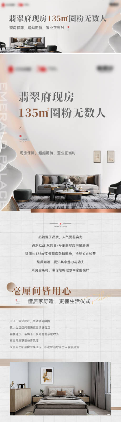 源文件下載【地產戶型長圖】編號：41250024006588628