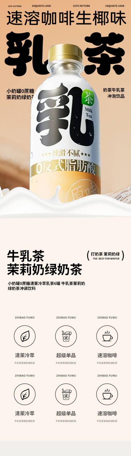 源文件下載【享設計】搜索編號：90030024065151346【茶飲咖啡飲料詳情頁】