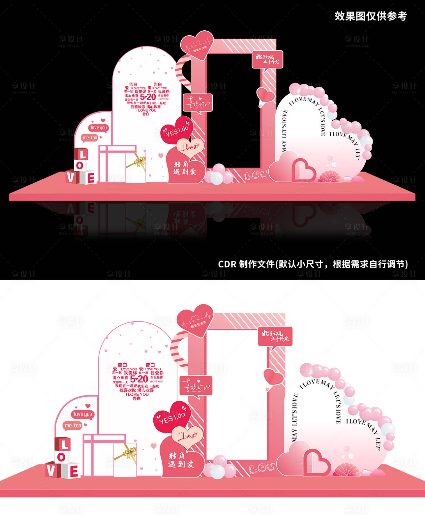 源文件下载【享设计】搜索编号：56480023761378835【520堆头】