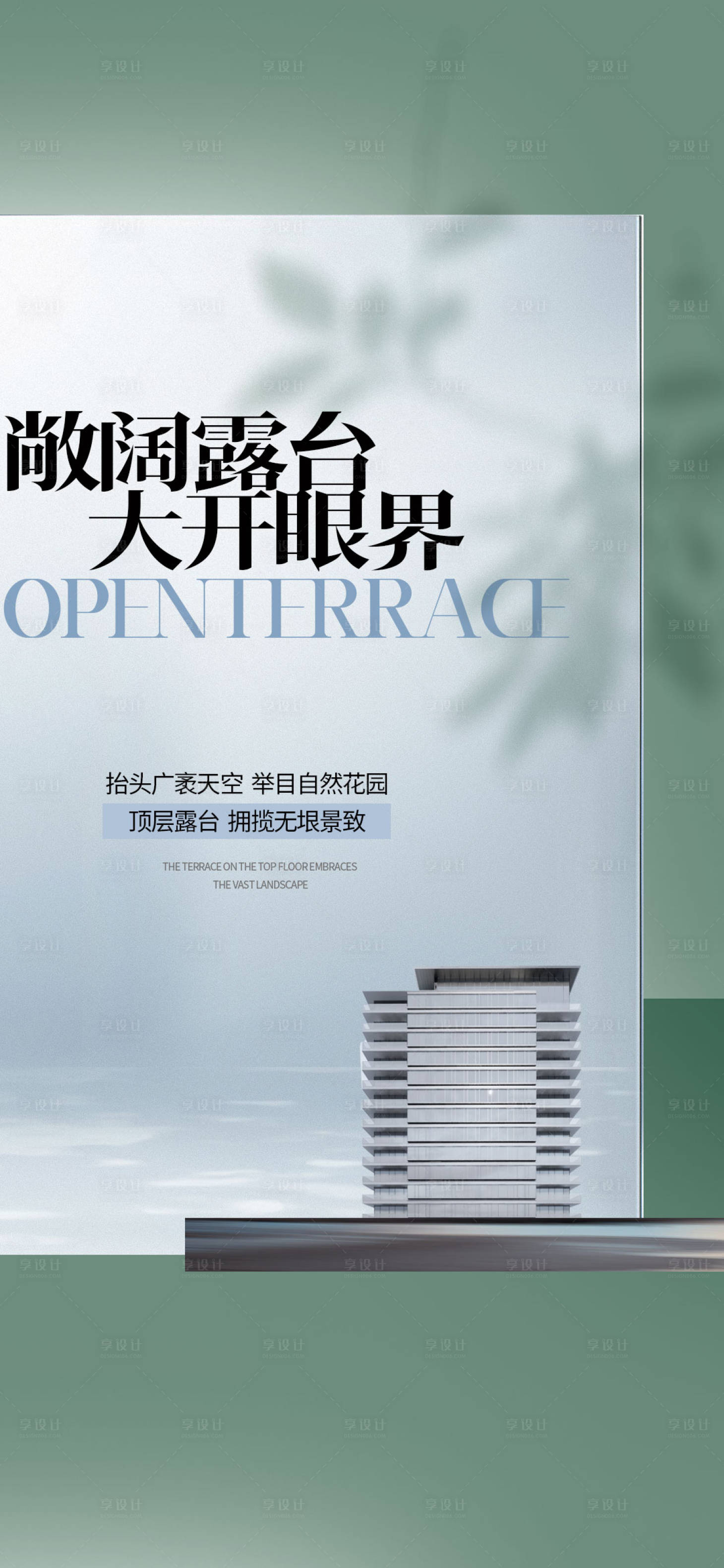 源文件下載【享設計】搜索編號：86700024132255413【地產配套價值點海報】