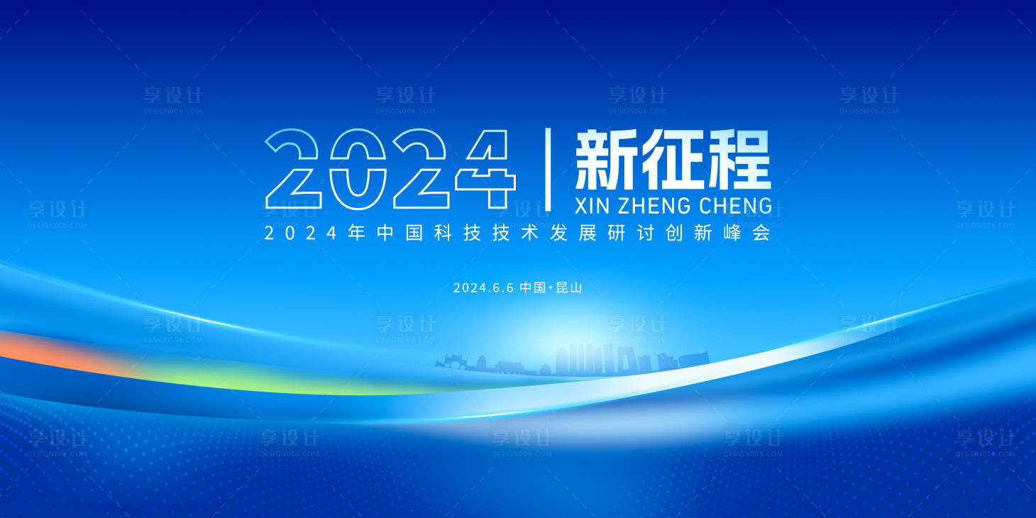 源文件下载【享设计】搜索编号：54630023748221536【科技峰会论坛主视觉】