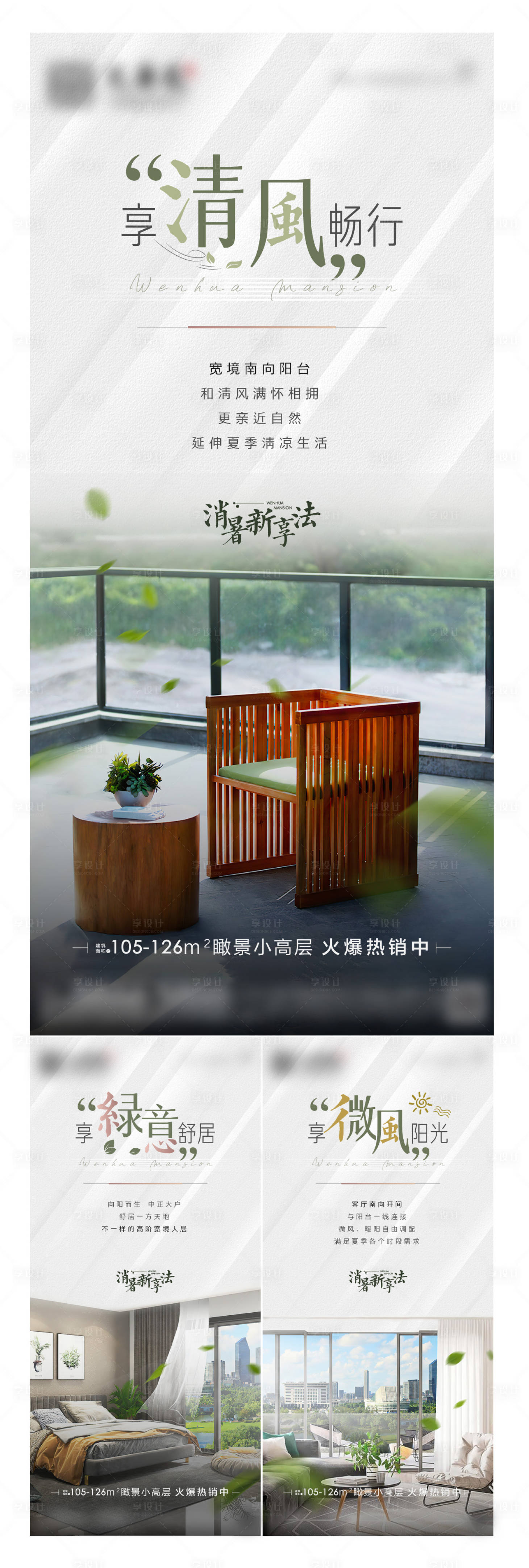 源文件下载【享设计】搜索编号：71860024026209570【地产户型价值点海报】