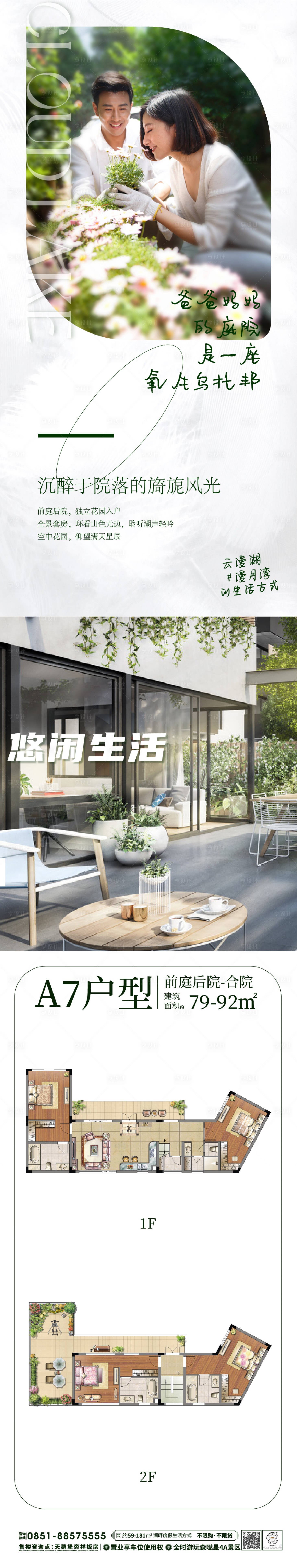 源文件下載【享設(shè)計】搜索編號：47730024006869360【地產(chǎn)價值點海報】