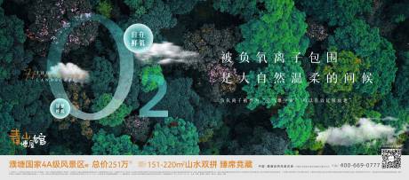 源文件下载【自然生态价值点海报】编号：73740023801314888