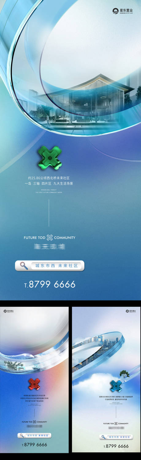 地产住宅海报
