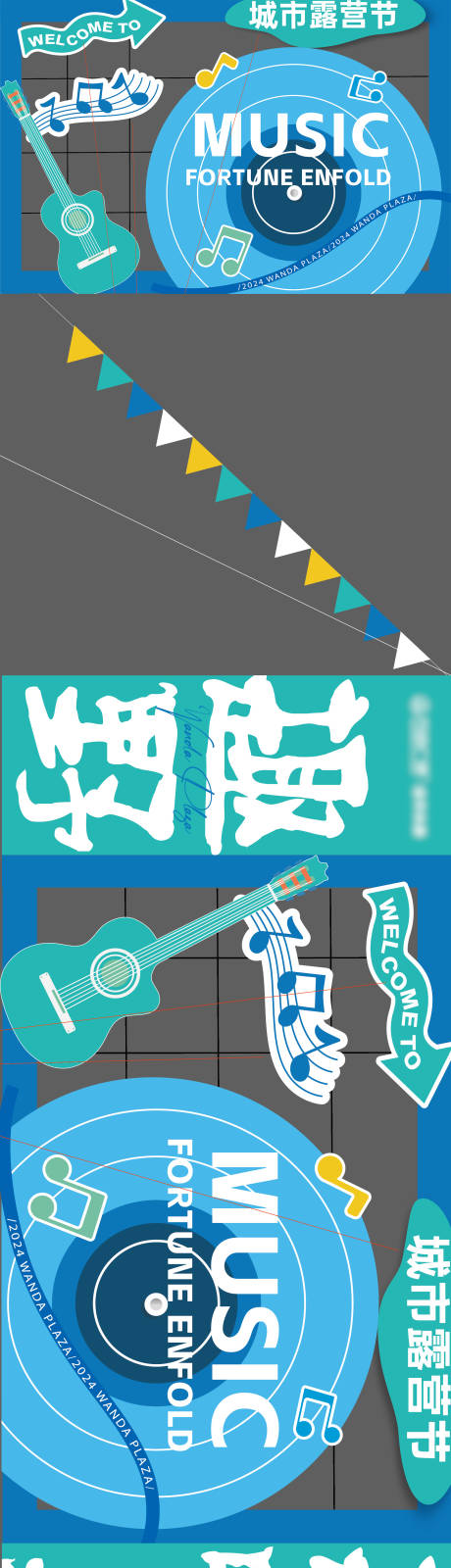 源文件下载【城市露营节美陈】编号：87420024006231959