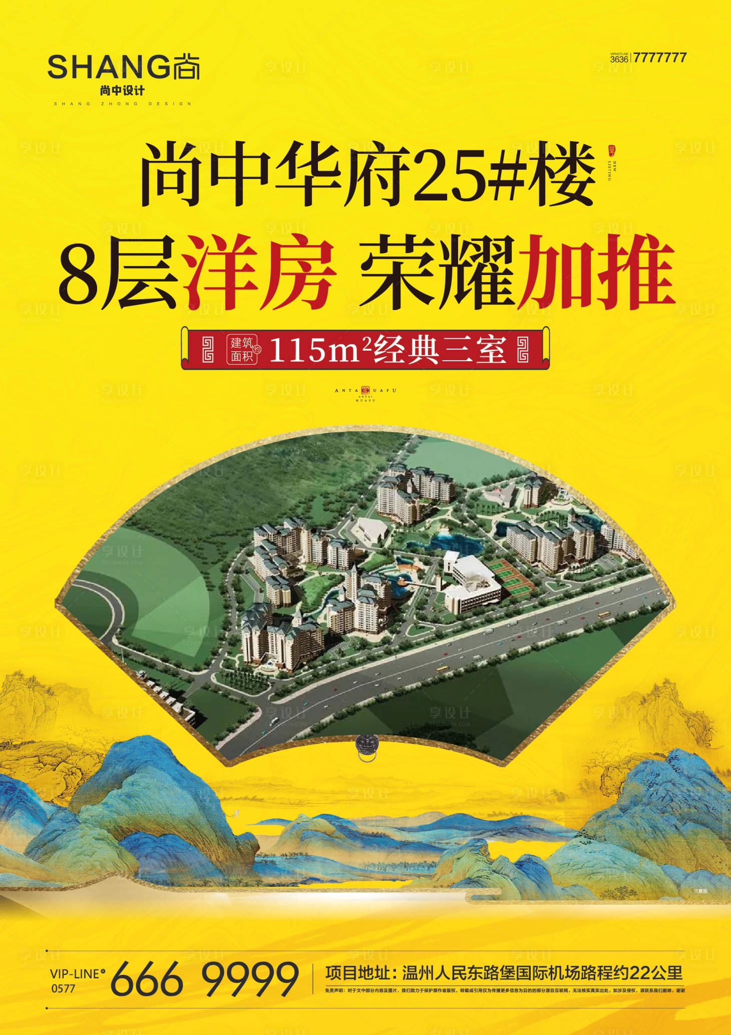 源文件下载【地产加推海报】编号：38390023873451145