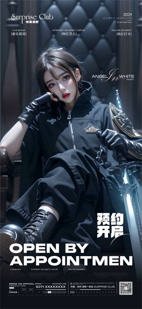 源文件下载【享设计】搜索编号：72740023818665044【酒吧海报】