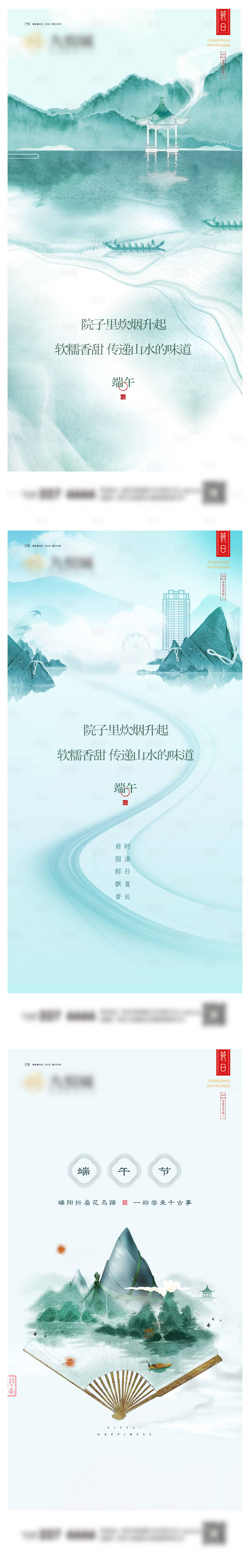 源文件下载【享设计】搜索编号：53090023938983215【端午节系列海报】