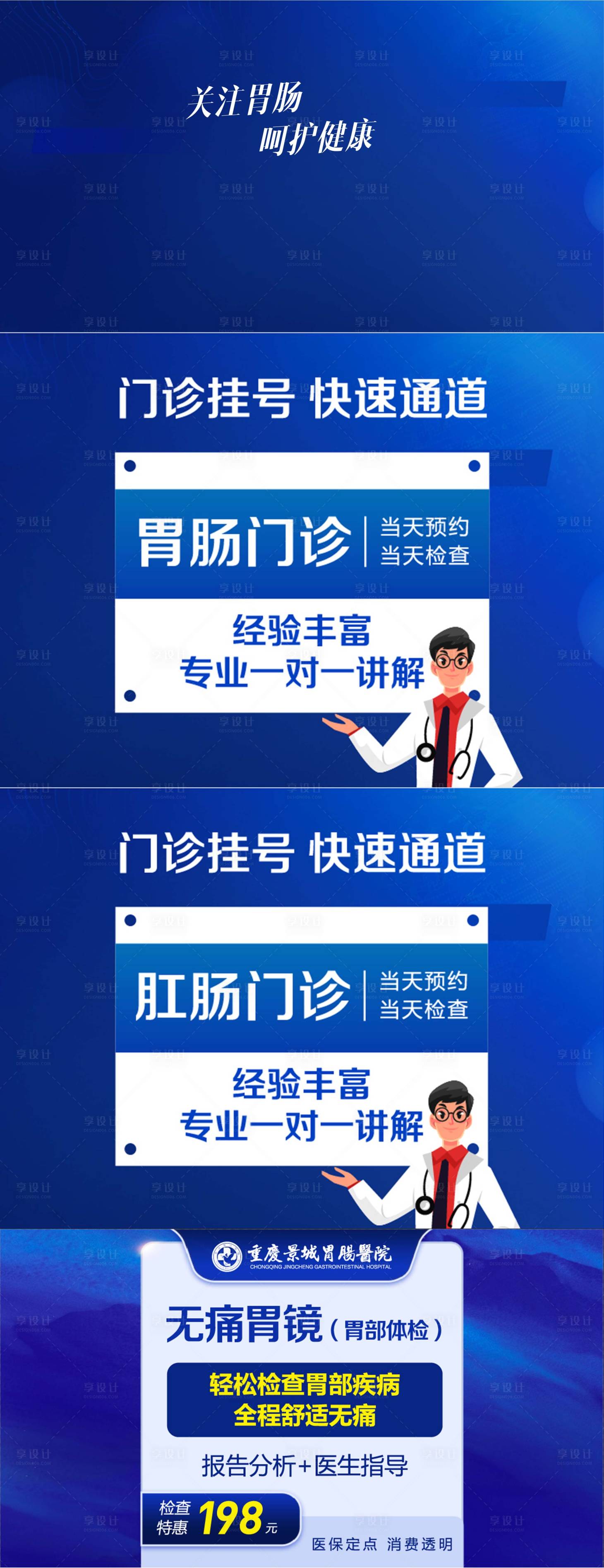 源文件下載【享設(shè)計】搜索編號：80140024201751970【醫(yī)療抖音展示活動背景板】