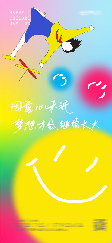源文件下载【儿童节创意手绘海报】编号：75070024019322705