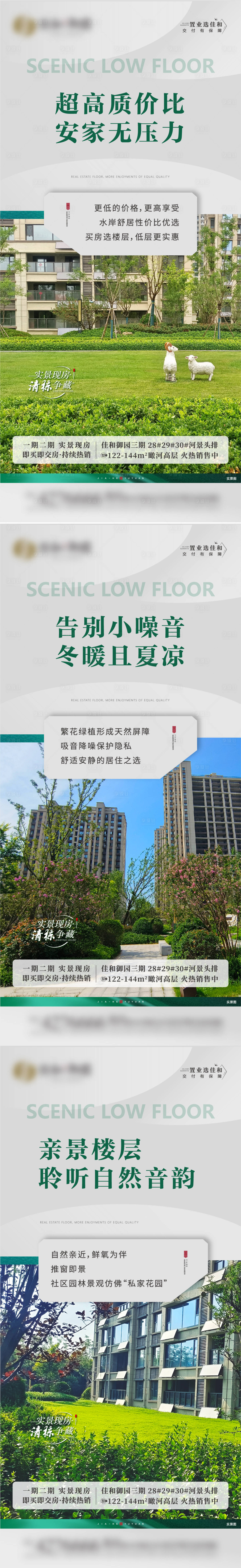 源文件下载【享设计】搜索编号：51640023692267725【低楼层】