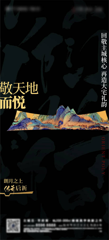 源文件下載【享設計】搜索編號：11520024149432313【地產新中式刷屏】