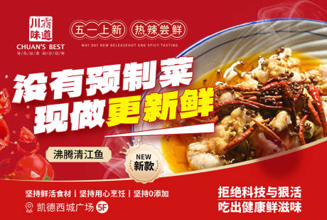 源文件下载【餐饮美食火锅促销banner】编号：64030023658267807