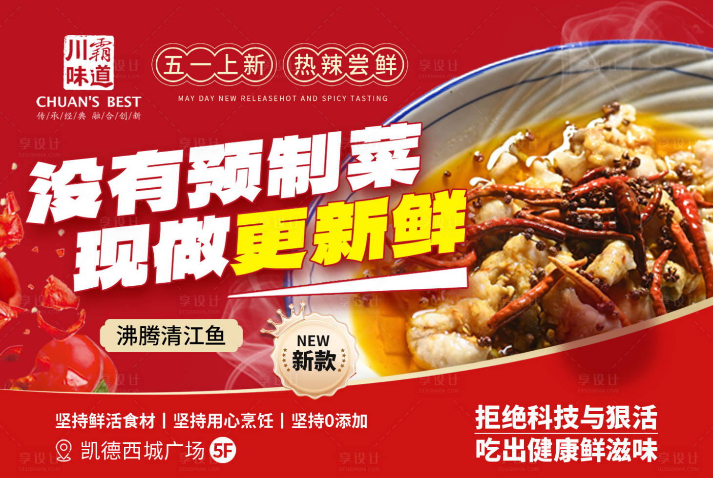 源文件下載【享設(shè)計】搜索編號：64030023658267807【餐飲美食火鍋促銷banner】
