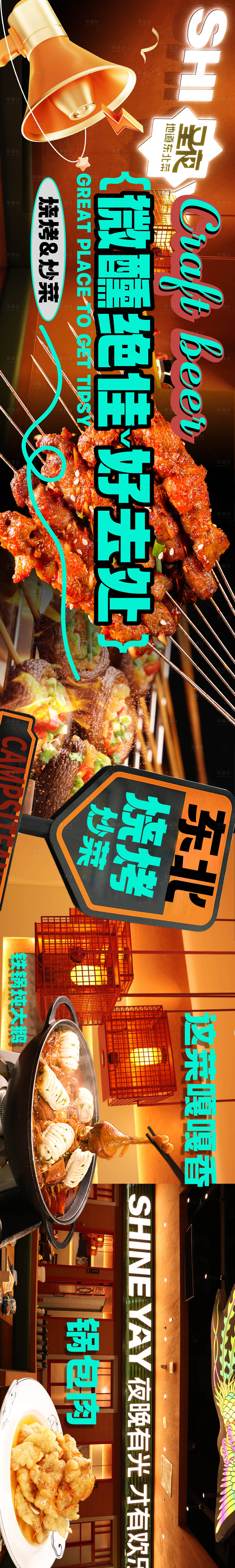 源文件下载【享设计】搜索编号：19260023826322896【餐饮banner】