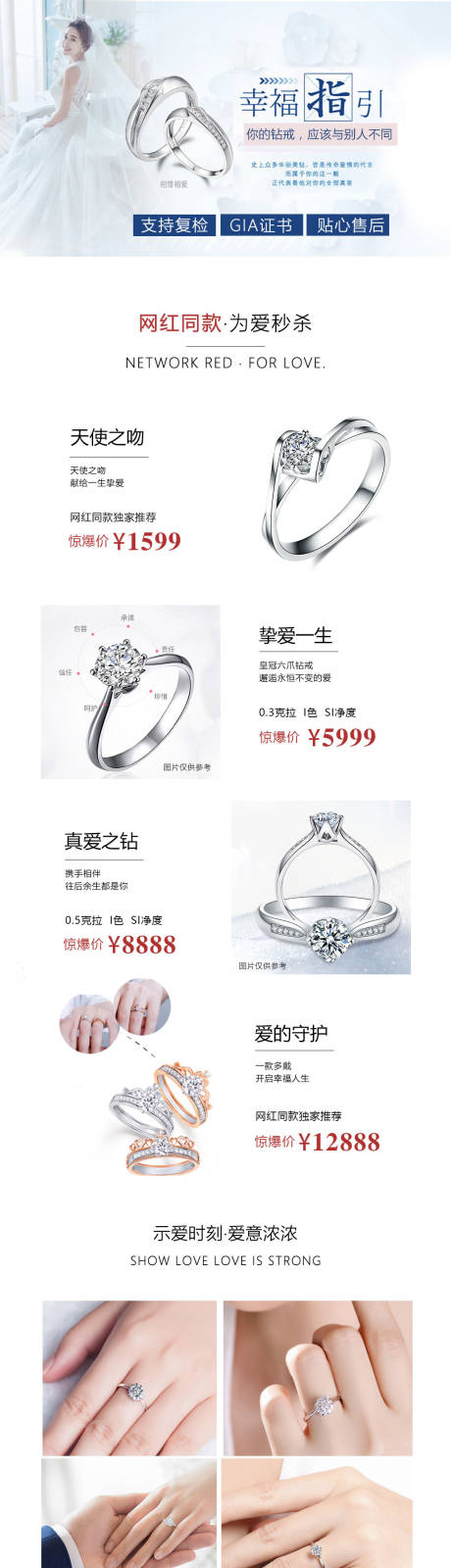 源文件下载【珠宝科普详情页  】编号：24150024195878613