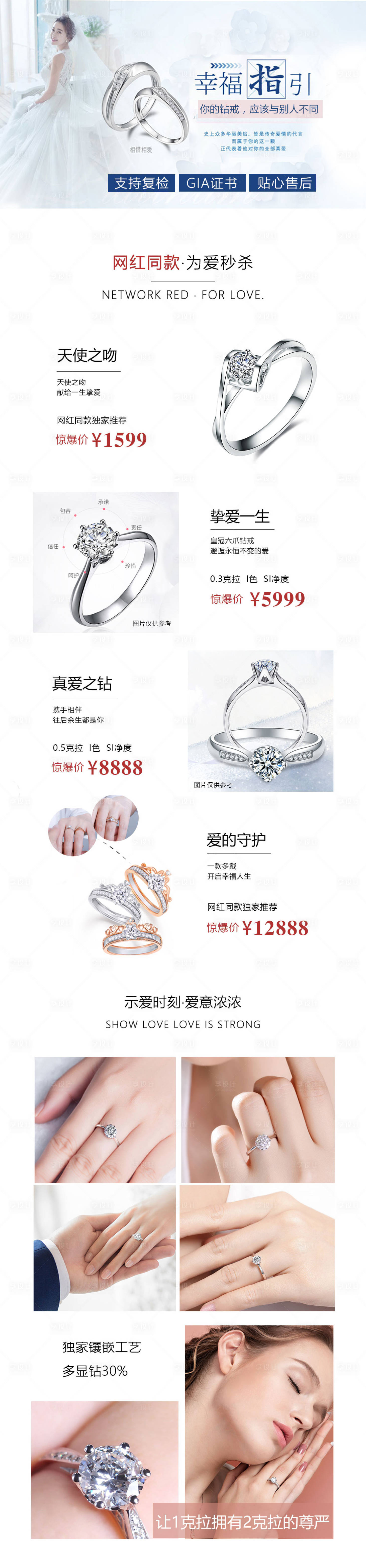 源文件下載【享設(shè)計】搜索編號：24150024195878613【珠寶科普詳情頁  】