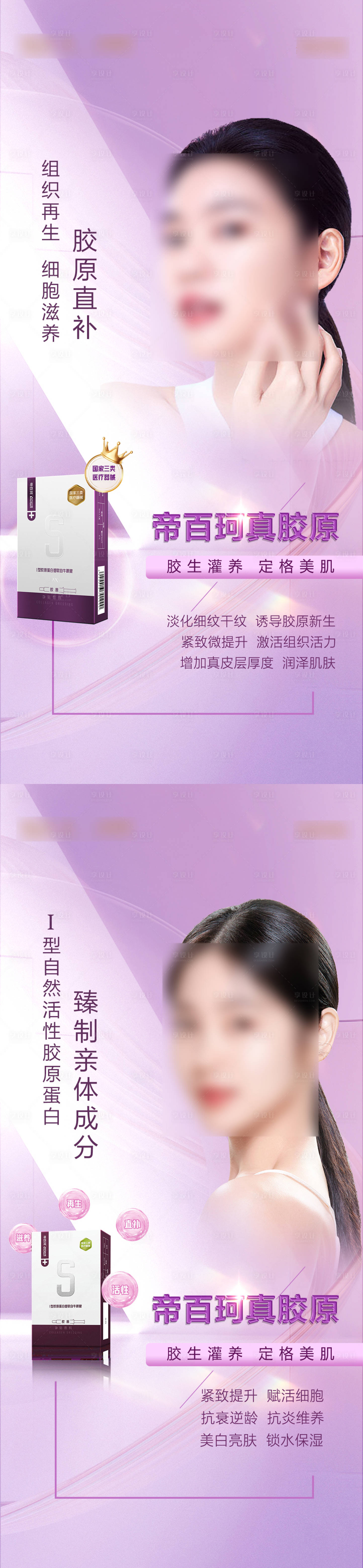 源文件下載【帝百珂海報(bào)】編號(hào)：48470023753616604