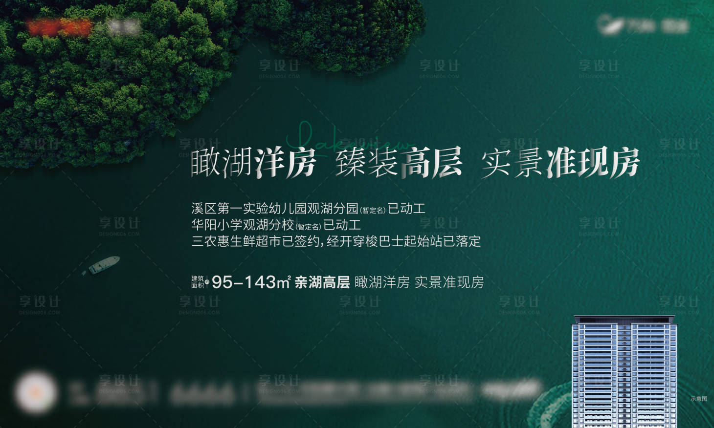 源文件下載【享設計】搜索編號：33310023829448542【地產湖山主畫面】