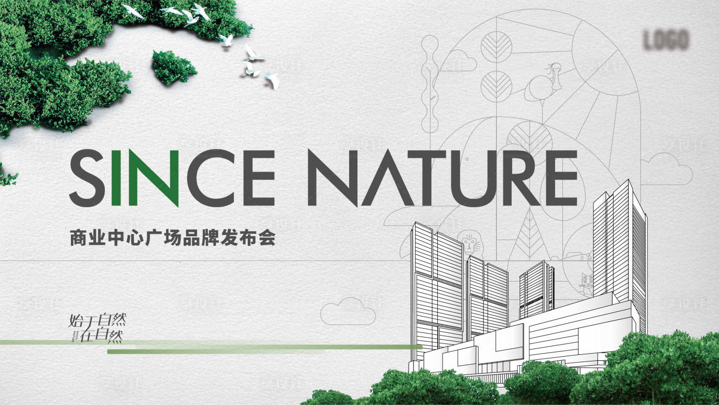 源文件下載【享設計】搜索編號：93950024043377740【房地產商業中心開業背景板】