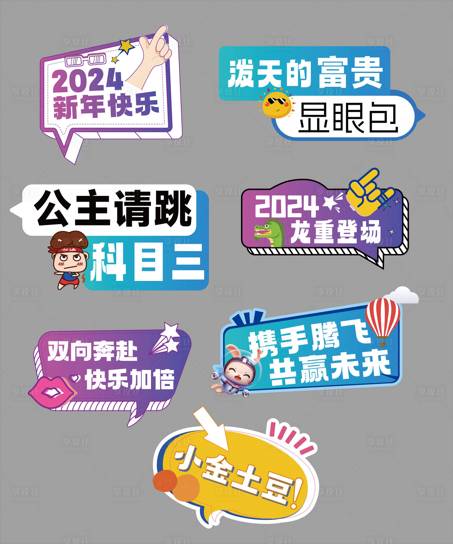源文件下载【享设计】搜索编号：95890023757831118【活动手举牌】